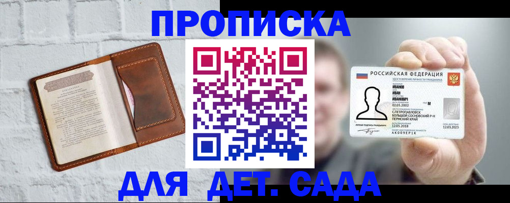 временная регистрация законно в Мурманске